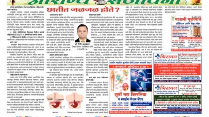 Chest Burning Causes and Treatment
